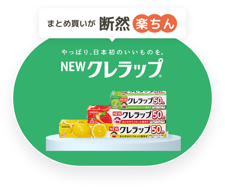 ピタッと密着！スパッと切れる！化学メ一力一 が開発した、高性能 みずみずしさ 持続力 約2倍 におい ブロック力 約80倍 酸化 ガード力 約200倍
