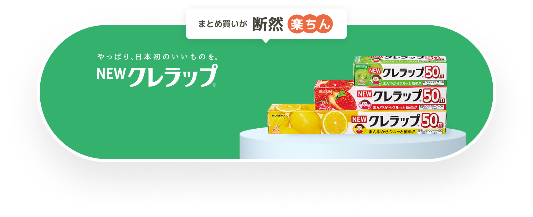ピタッと密着！スパッと切れる！化学メ一力一 が開発した、高性能 みずみずしさ 持続力 約2倍 におい ブロック力 約80倍 酸化 ガード力 約200倍