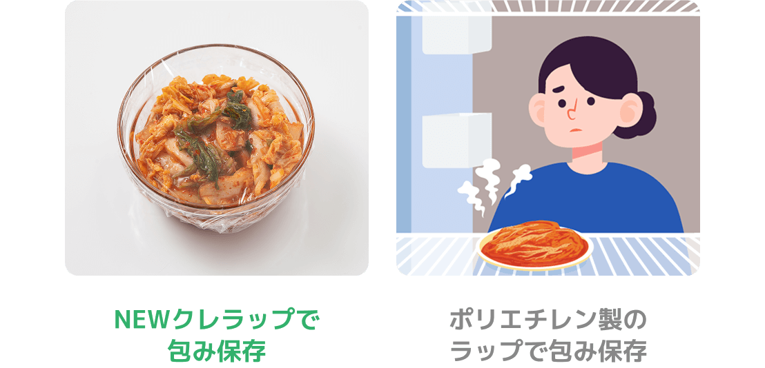 NEWクレラップで包み保存 ポリエチレン製のラップで包み保存