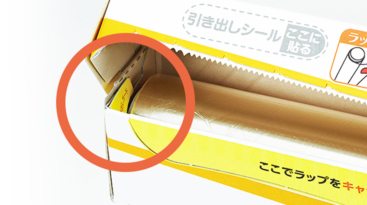 3 飛び出しにくい