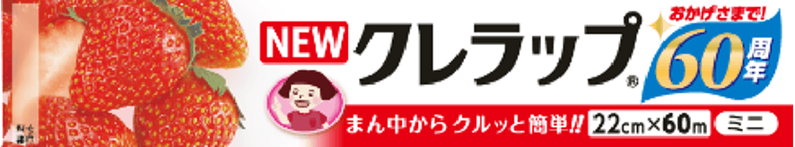 発売から60年！さらなる進化中