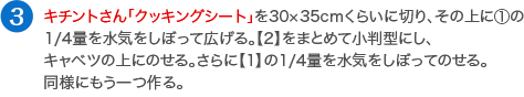 【1】のスパゲッティを湯切りし、水にさらし冷やして水気をしっかりと切る。【2】に入れ、小さめのひと口大に切ったトマトを入れて和える。