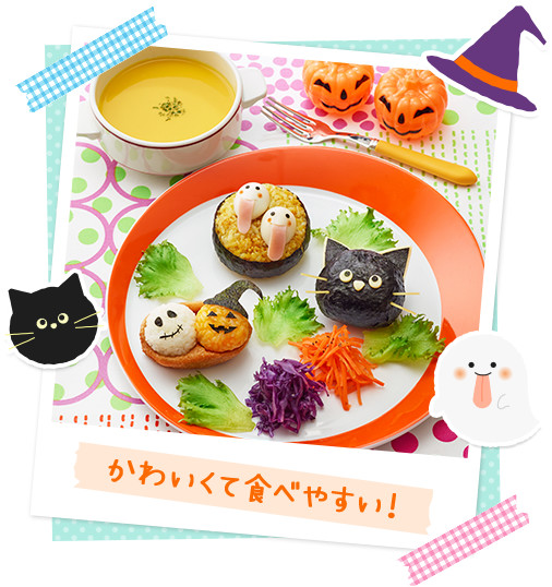 ハロウィンおにぎりのワンプレート